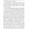 Пригоди Тома Соєра. Марк Твен (Укр) BookChef (9786177559787) (458167) - Зображення 10