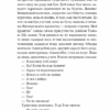 Пригоди Тома Соєра. Марк Твен (Укр) BookChef (9786177559787) (458167) - Зображення 11