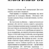 Оповідання про тварин. Ернест Сетон-Томпсон (Укр) BookChef (9786177559763) (458163) - Зображення 4