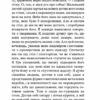 Оповідання про тварин. Ернест Сетон-Томпсон (Укр) BookChef (9786177559763) (458163) - Зображення 5