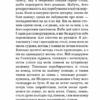 Оповідання про тварин. Ернест Сетон-Томпсон (Укр) BookChef (9786177559763) (458163) - Зображення 6