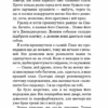 Оповідання про тварин. Ернест Сетон-Томпсон (Укр) BookChef (9786177559763) (458163) - Зображення 7