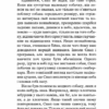 Оповідання про тварин. Ернест Сетон-Томпсон (Укр) BookChef (9786177559763) (458163) - Зображення 8