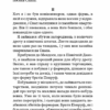 Оповідання про тварин. Ернест Сетон-Томпсон (Укр) BookChef (9786177559763) (458163) - Зображення 9