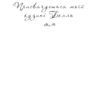 Поліанна. Елеонор Портер (Укр) BookChef (9786177559770) (458166) - Зображення 3