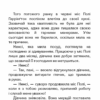 Поліанна. Елеонор Портер (Укр) BookChef (9786177559770) (458166) - Зображення 4