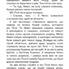 Поліанна. Елеонор Портер (Укр) BookChef (9786177559770) (458166) - Зображення 5