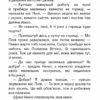 Поліанна. Елеонор Портер (Укр) BookChef (9786177559770) (458166) - Зображення 6