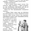 Поліанна. Елеонор Портер (Укр) BookChef (9786177559770) (458166) - Зображення 7