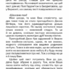 Поліанна. Елеонор Портер (Укр) BookChef (9786177559770) (458166) - Зображення 8