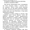 Поліанна. Елеонор Портер (Укр) BookChef (9786177559770) (458166) - Зображення 9