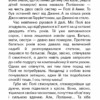 Поліанна. Елеонор Портер (Укр) BookChef (9786177559770) (458166) - Зображення 10
