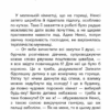 Поліанна. Елеонор Портер (Укр) BookChef (9786177559770) (458166) - Зображення 11
