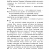 Останній листок. О. Генрі (Укр) BookChef (9786177561063) (458164) - Зображення 8
