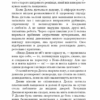 Останній листок. О. Генрі (Укр) BookChef (9786177561063) (458164) - Зображення 9