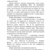 Останній листок. О. Генрі (Укр) BookChef (9786177561063) (458164) - Зображення 10