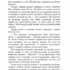 Останній листок. О. Генрі (Укр) BookChef (9786177561063) (458164) - Зображення 11