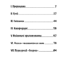 Пурпурові вітрила. Олександр Грін (Укр) BookChef (9786177561384) (458168) - Зображення 3
