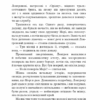 Пурпурові вітрила. Олександр Грін (Укр) BookChef (9786177561384) (458168) - Зображення 6