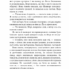 Пурпурові вітрила. Олександр Грін (Укр) BookChef (9786177561384) (458168) - Зображення 7