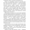 Пурпурові вітрила. Олександр Грін (Укр) BookChef (9786177561384) (458168) - Зображення 8