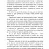 Пурпурові вітрила. Олександр Грін (Укр) BookChef (9786177561384) (458168) - Зображення 9