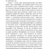 Пурпурові вітрила. Олександр Грін (Укр) BookChef (9786177561384) (458168) - Зображення 10