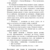Пурпурові вітрила. Олександр Грін (Укр) BookChef (9786177561384) (458168) - Зображення 11