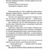 У світлі світляків. Там, де тиша. Войтенко Ольга (Укр) ВСЛ (9786176799160) (462711) - Зображення 5