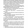 У світлі світляків. Там, де тиша. Войтенко Ольга (Укр) ВСЛ (9786176799160) (462711) - Зображення 9