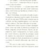 Клуб червоних кедів. Неймовірний тиждень. Пунсет Ана (Укр) ВСЛ (9786176799283) (462710) - Зображення 7
