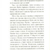 Клуб червоних кедів. Неймовірний тиждень. Пунсет Ана (Укр) ВСЛ (9786176799283) (462710) - Зображення 8