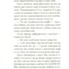 Клуб червоних кедів. Неймовірний тиждень. Пунсет Ана (Укр) ВСЛ (9786176799283) (462710) - Зображення 10