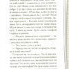 Клуб червоних кедів. Неймовірний тиждень. Пунсет Ана (Укр) ВСЛ (9786176799283) (462710) - Зображення 11
