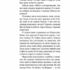 Мирослава та інші з нашого двору. Купріян Ольга (Укр) ВСЛ (9786176799191) (462709) - Зображення 3