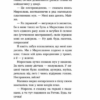 Мирослава та інші з нашого двору. Купріян Ольга (Укр) ВСЛ (9786176799191) (462709) - Зображення 4