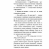 Мирослава та інші з нашого двору. Купріян Ольга (Укр) ВСЛ (9786176799191) (462709) - Зображення 7