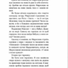 Мирослава та інші з нашого двору. Купріян Ольга (Укр) ВСЛ (9786176799191) (462709) - Зображення 8