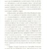 Кактус. Гейвуд Сара (Укр) ВСЛ (9786176798231) (462704) - Зображення 7
