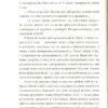 Кактус. Гейвуд Сара (Укр) ВСЛ (9786176798231) (462704) - Зображення 8