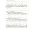 Кактус. Гейвуд Сара (Укр) ВСЛ (9786176798231) (462704) - Зображення 10