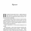 Ідеальна незнайомка. Міранда Меґан (Укр) ВСЛ (9786176799221) (462703) - Зображення 2