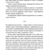 Ідеальна незнайомка. Міранда Меґан (Укр) ВСЛ (9786176799221) (462703) - Зображення 3