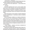 Ідеальна незнайомка. Міранда Меґан (Укр) ВСЛ (9786176799221) (462703) - Зображення 4