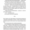 Ідеальна незнайомка. Міранда Меґан (Укр) ВСЛ (9786176799221) (462703) - Зображення 5