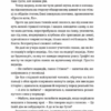 Ідеальна незнайомка. Міранда Меґан (Укр) ВСЛ (9786176799221) (462703) - Зображення 6