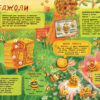 Книжки для розумак: Таємне життя комах (Укр) АРТ АРТ20002У (9786170971906) (457583) - Зображення 2