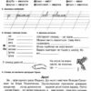 Грамотійко: Логопедичний зошит №2 для розвитку усного і писемного мовлення (Укр) Богдан (9789666923601) (463075) - Зображення 5