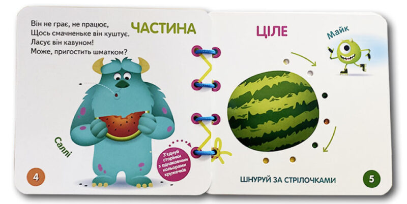 Дисней. Книжка-шнурівка. Disney Маля. Перша математика (Укр) Ранок ЛП977004У (9789667491628) (341574) - Зображення 3