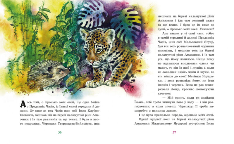 Золота колекція. Казки далеких країн (Укр) Ранок А1182010У (9786170971357) (459378) - Зображення 4